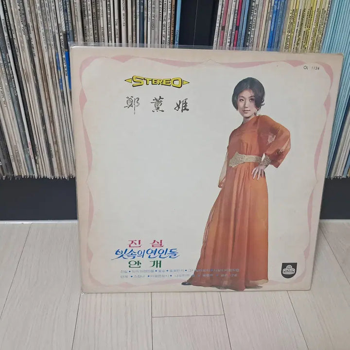 [BUNJANG] Jeong Hoon Hee Fog (1972) LP / LP..정훈희초반(1972년)안개