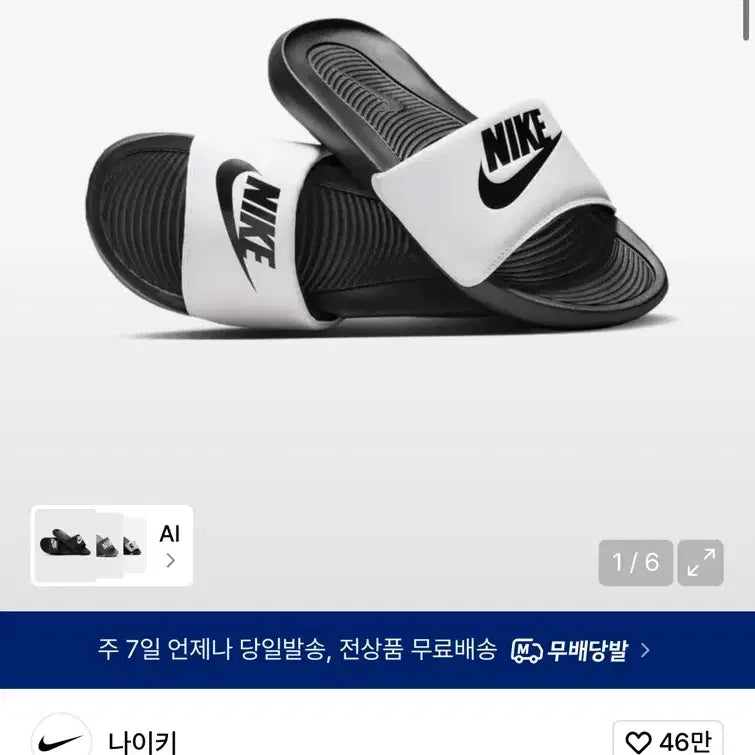 [BUNJANG] Nike Victory One M Black/White Slides CN9675-005 / 나이키 빅토리 원 M 블랙화이트 CN9675-005 슬리퍼