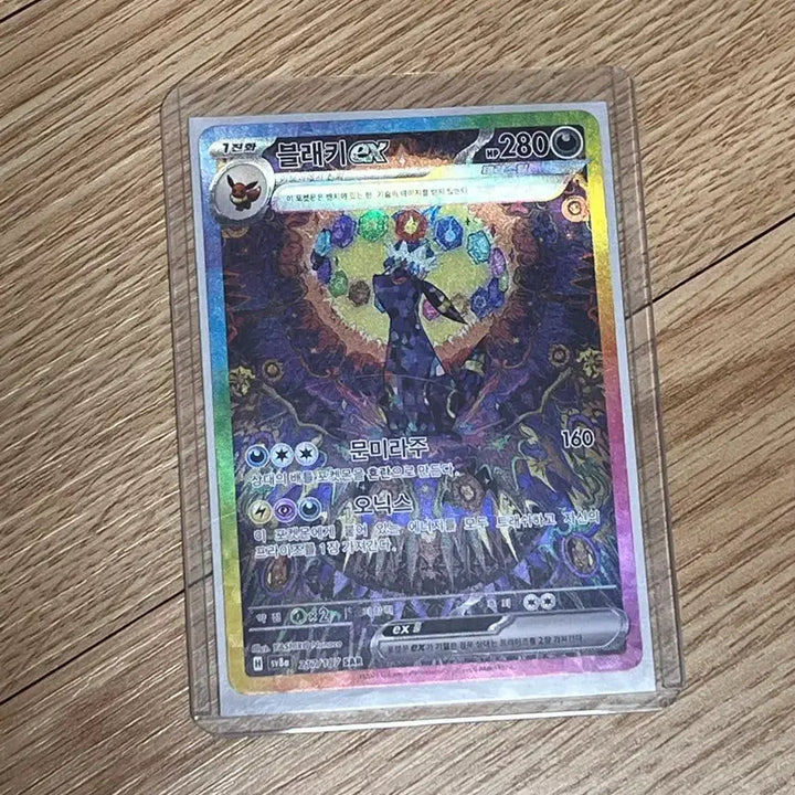 [BUNJANG] EViz SAR Full Set Card / 이브이즈 sar 전종