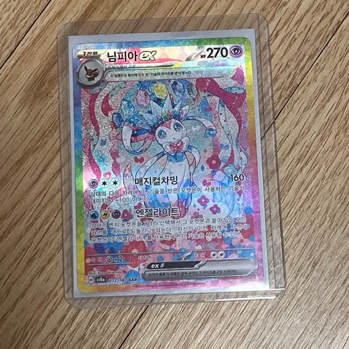 [BUNJANG] EViz SAR Full Set Card / 이브이즈 sar 전종