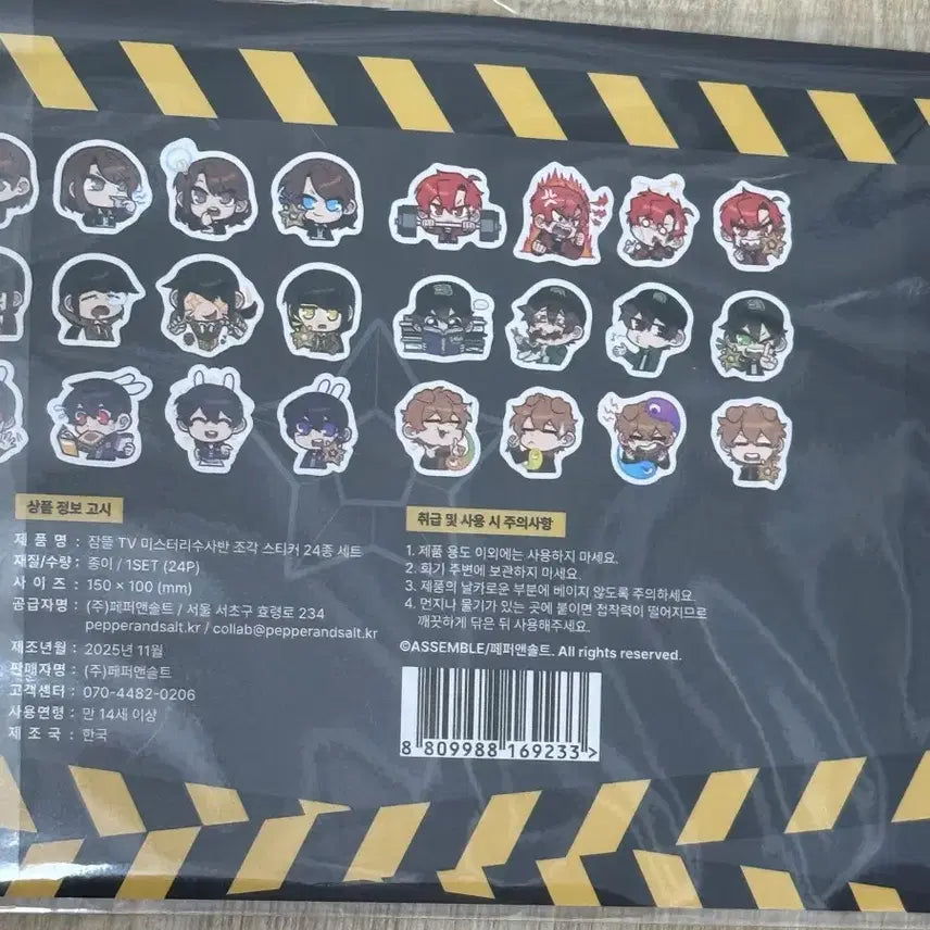 [BUNJANG] Pixelie Jamttal Exhibition Misuban Sticker Pack / 픽셀리 잠뜰 전시회 미수반 스티커 판매