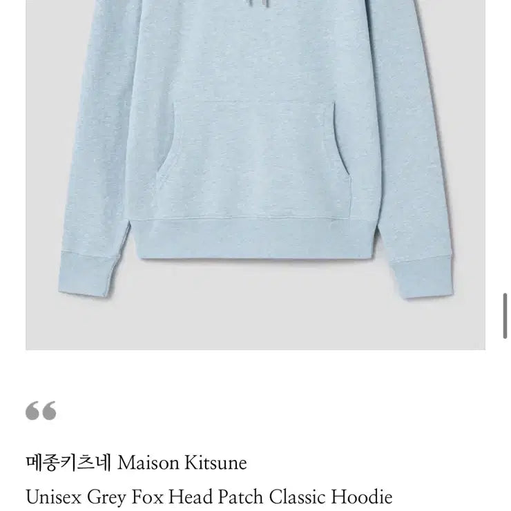 [BUNJANG] Maison Kitsune Unisex Grey Fox Head Patch Classic Hoodie - Blue Haze Melange / 택배포함 ssf 정품 메종키츠네 여우 남녀공용 후드티 하늘색