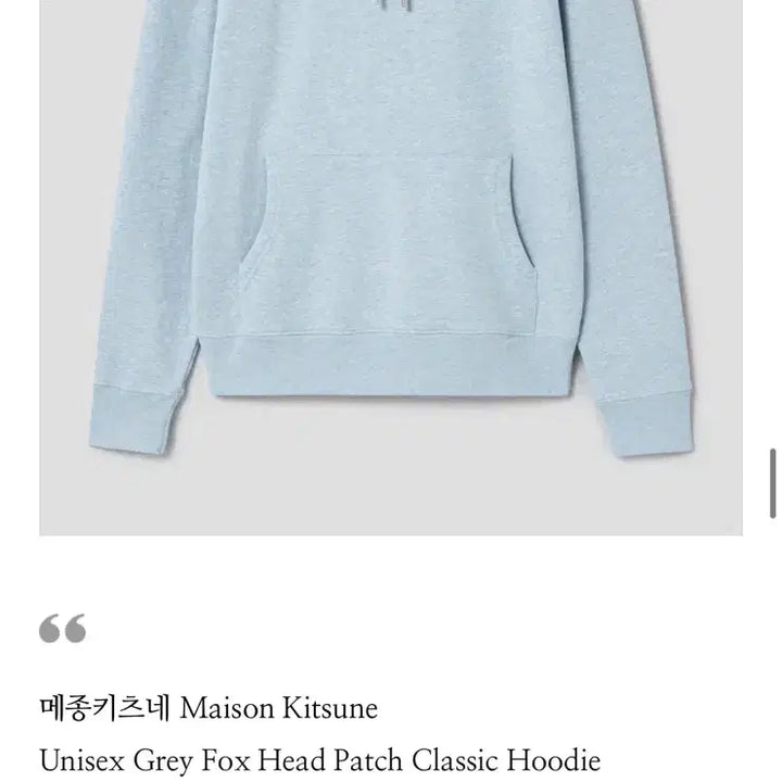 [BUNJANG] Maison Kitsune Unisex Grey Fox Head Patch Classic Hoodie - Blue Haze Melange / 택배포함 ssf 정품 메종키츠네 여우 남녀공용 후드티 하늘색
