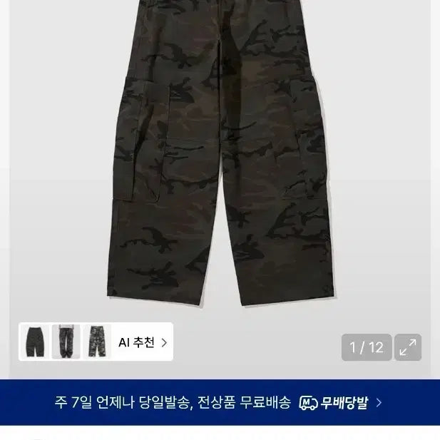 [BUNJANG] Karakter Cargo Pants Size 0 / 카락터 카고팬츠 0사이즈
