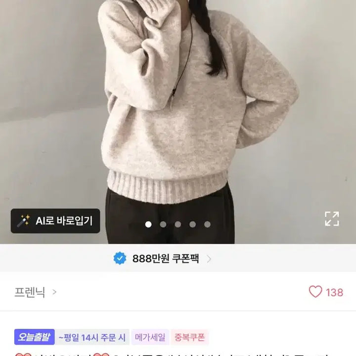 [BUNJANG] Ably V-Neck Knit / 에이블리 브이넥 니트