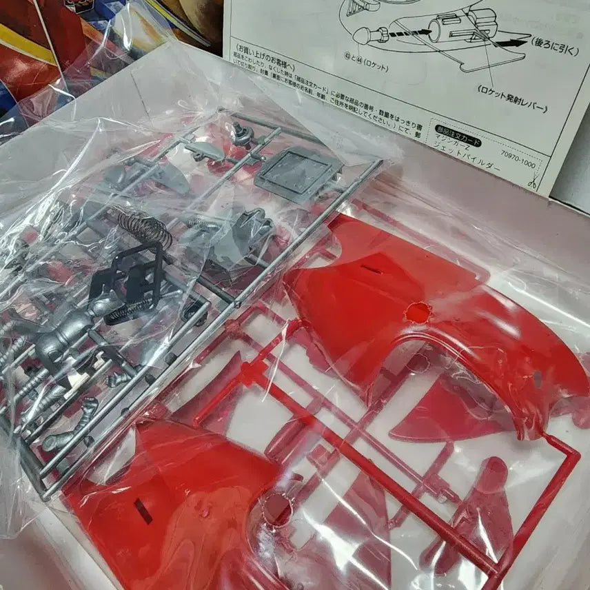 [BUNJANG] Bandai Mazinger Z Jet Pilder Plastic Model Kit / 반다이 마징가Z 제트파일더 프라모델