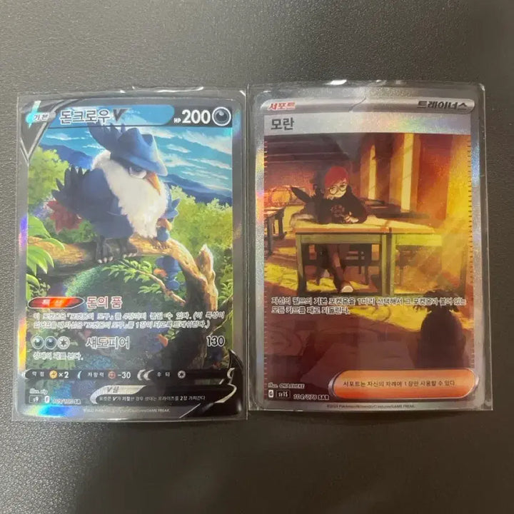 [BUNJANG] Moran SR, Donkrow SR Pokemon Cards / 모란 SAR, 돈크로우 SR