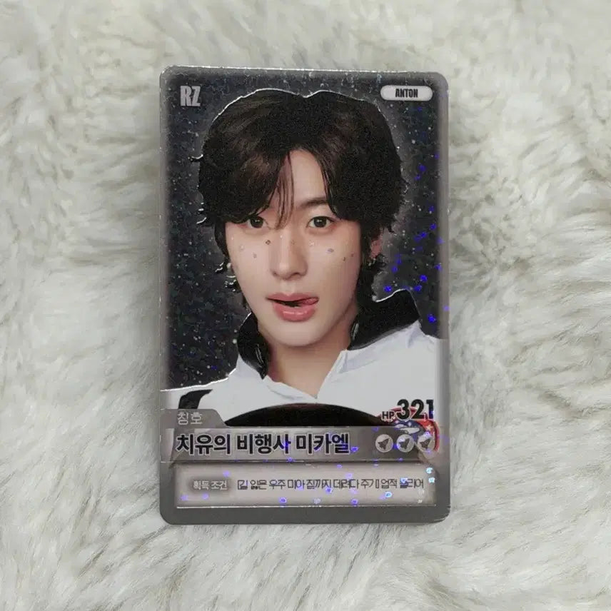 [BUNJANG] RIIZE Anton Random Trading Card B Ver. Special / 라이즈 앙콘 랜덤 트레카 B버전 앤톤 스페셜 양도