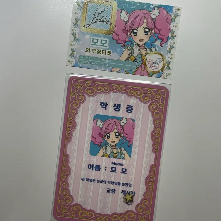 [BUNJANG] Starpara Vol. 2 Momo Student ID Uchiwa / 스타파라 2주차 특전 모모 학생증 우티