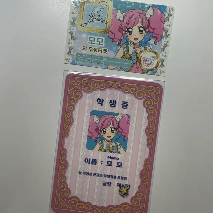 [BUNJANG] Starpara Vol. 2 Momo Student ID Uchiwa / 스타파라 2주차 특전 모모 학생증 우티