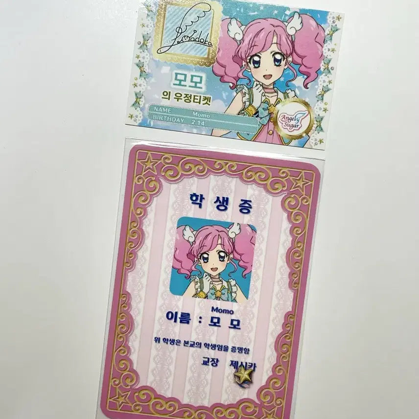 [BUNJANG] Starpara Vol. 2 Momo Student ID Uchiwa / 스타파라 2주차 특전 모모 학생증 우티