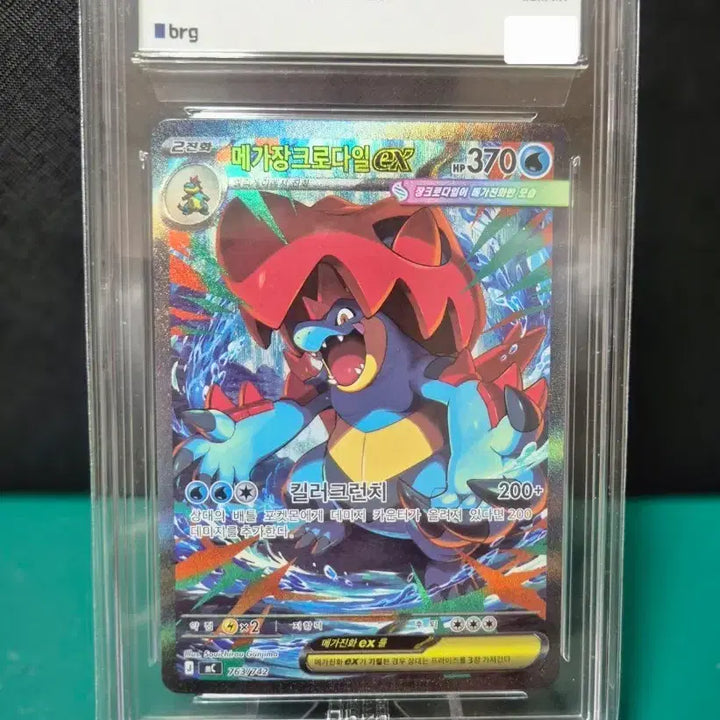 [BUNJANG] Pokemon Card Mega Tyranitar SAR BRG10 Graded Card / 100덱 메가장크로다일sar BRG10 포켓몬카드 등급카드