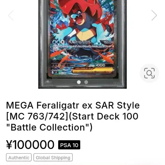 [BUNJANG] Pokemon Card Mega Tyranitar SAR BRG10 Graded Card / 100덱 메가장크로다일sar BRG10 포켓몬카드 등급카드