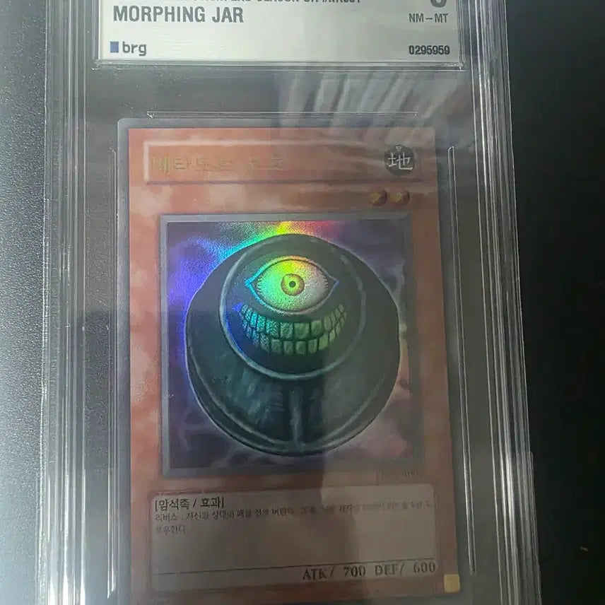 [BUNJANG] Yu-Gi-Oh! Duel Monsters Tournament Pack 2: MetaMorphose - BRG 8 / 토너먼트팩 2. TP2 메타모르포트 - ( BRG 8 )
