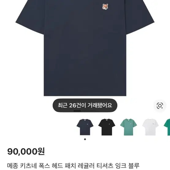 [BUNJANG] Maison Kitsuné Fox Head T-Shirt Ink Blue XL / 메종키츠네 폭스헤드 잉크블루 반팔