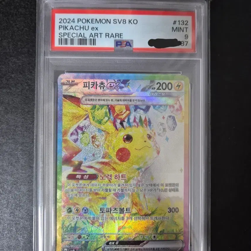 [BUNJANG] Pokemon Card Pikachu SAR PSA 9 Graded Card / 포켓몬카드 초전 피카츄 sar psa9