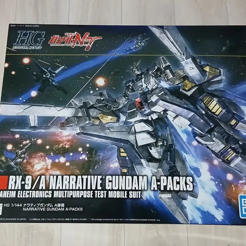 [BUNJANG] HG Narrative Gundam (A-Pack) - Sealed / *미개봉* HG 내러티브 건담 (A팩)
