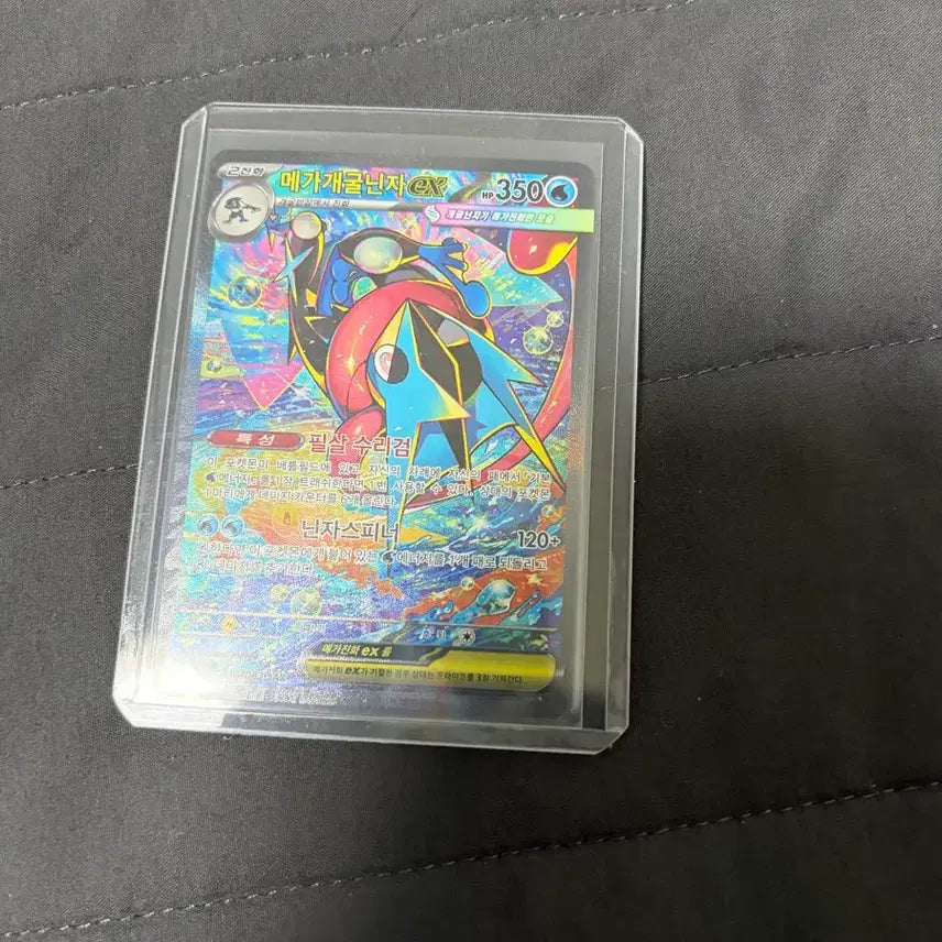 [BUNJANG] Mega Greninja SAR Card / 메가개굴닌자 sar