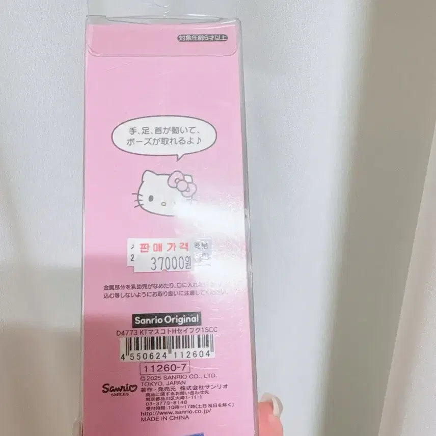 [BUNJANG] Sanrio Hello Kitty Closet Collection School Uniform Doll / 산리오) 헬로키티 클로젯 컬렉션 교복 인형