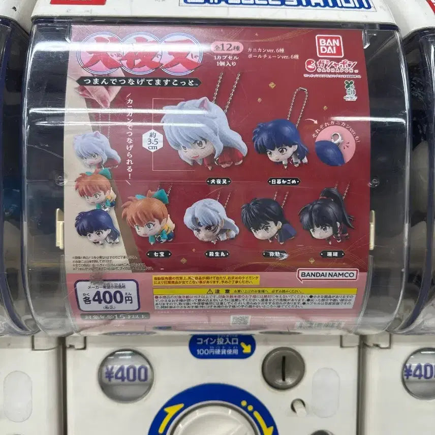 [BUNJANG] Bandai Inuyasha Dangling Gacha Kagome Unsealed / 반다이 이누야샤 주렁주렁 가챠 가영 미개봉