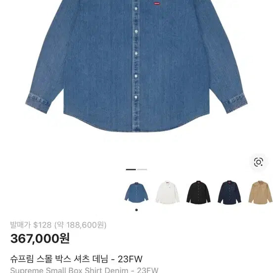 [BUNJANG] Supreme 23FW Denim Shirt L / 슈프림 23fw 데님셔츠 L