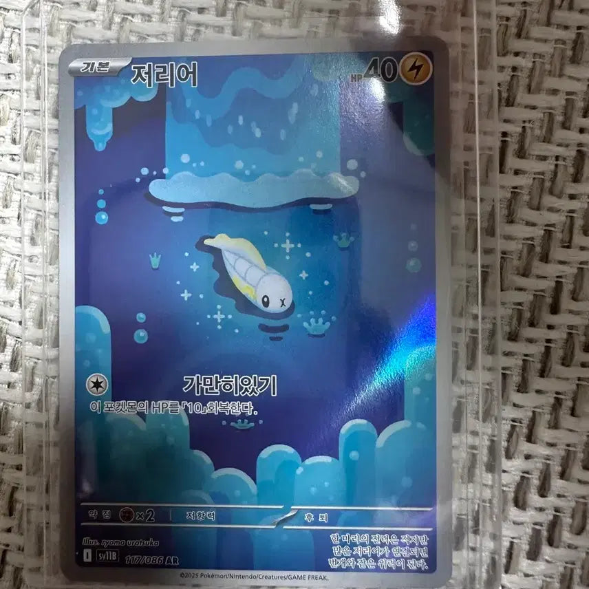 [BUNJANG] Pokemon Jaroda AR Card 117/086 / 포켓몬 저리어 AR 카드 117/086
