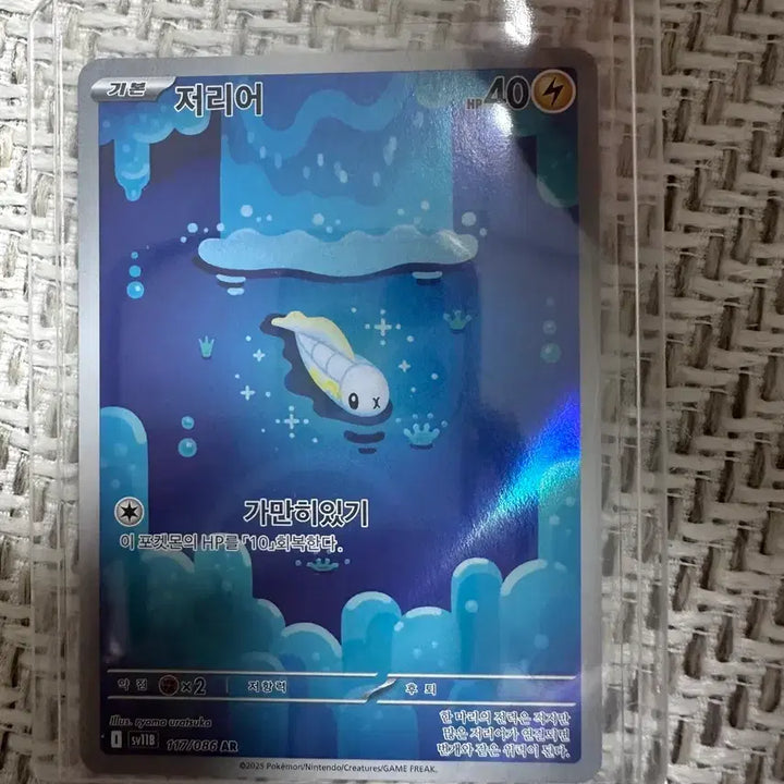 [BUNJANG] Pokemon Jaroda AR Card 117/086 / 포켓몬 저리어 AR 카드 117/086
