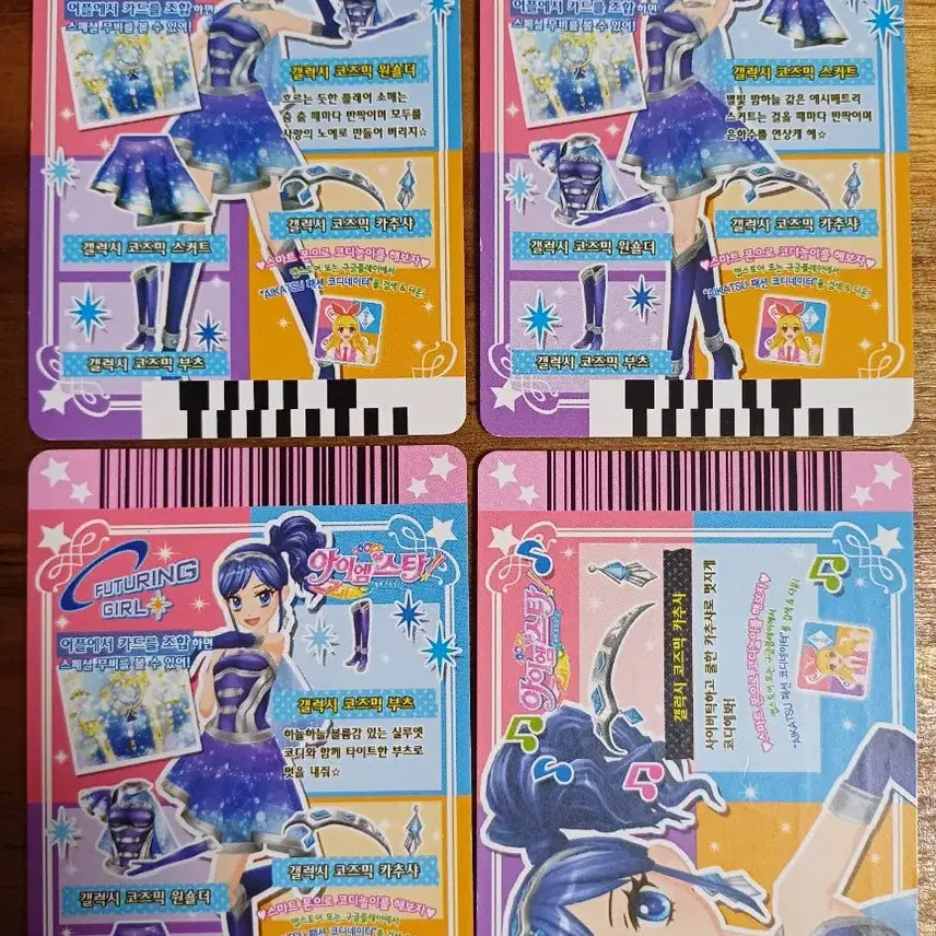 [BUNJANG] Aikatsu Galaxy Cosmic Frame Card Marine Aoi / 아이엠스타 아이카츠 갤럭시 코즈믹 한판 프레 카드 마린 아오이