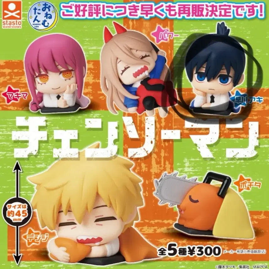 [BUNJANG] Chainsaw Man Aki Onemutan Figure (Sealed) / 체인소맨 아키 오네무탄 피규어 가챠 미개봉