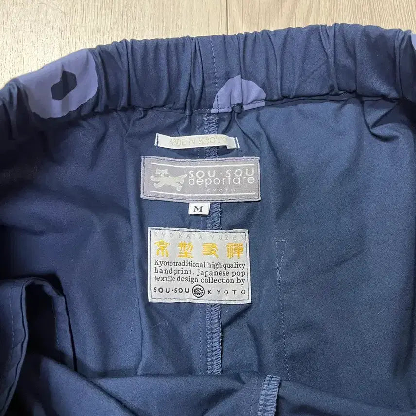 [BUNJANG] SOUYU SOUYU Numbering Cargo Pants / 소우소우 넘버링 카고팬츠 판매합니다!!
