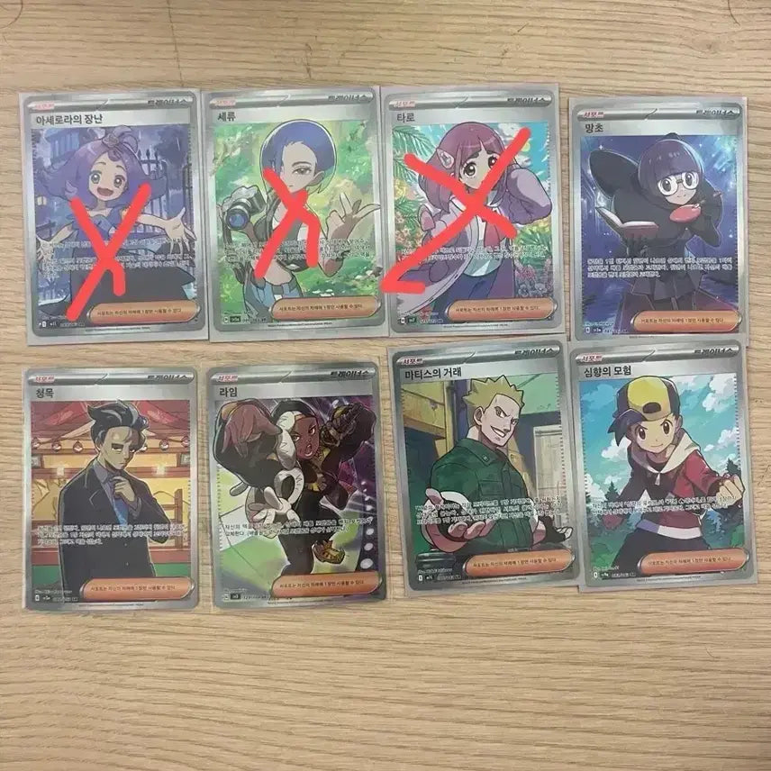 [BUNJANG] Pokemon Card SR Bundle Set / 포켓몬카드 SR 판매(일괄 할인)