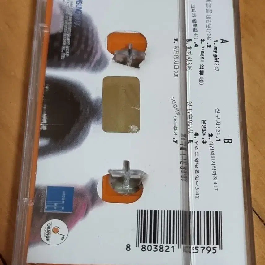 [BUNJANG] Island 2nd Album Sealed Cassette Tape / 아일랜드 2집 미개봉 카세트 테이프 판매합니다
