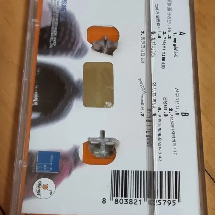 [BUNJANG] Island 2nd Album Sealed Cassette Tape / 아일랜드 2집 미개봉 카세트 테이프 판매합니다