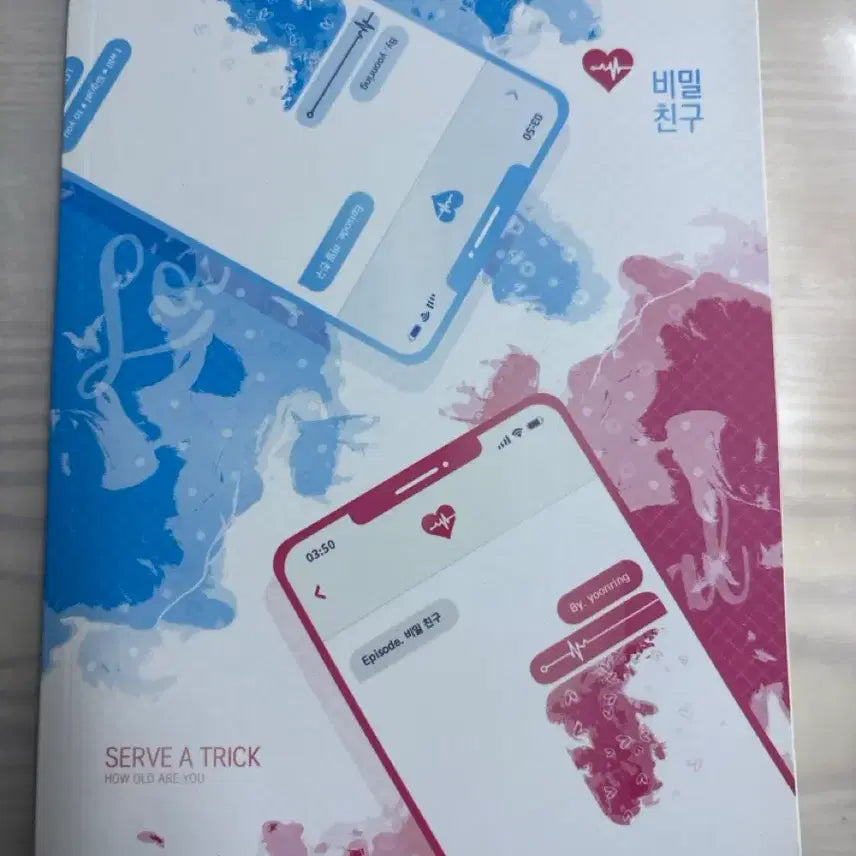 [BUNJANG] BTS Fanfiction Novel / 방탄 빙의글