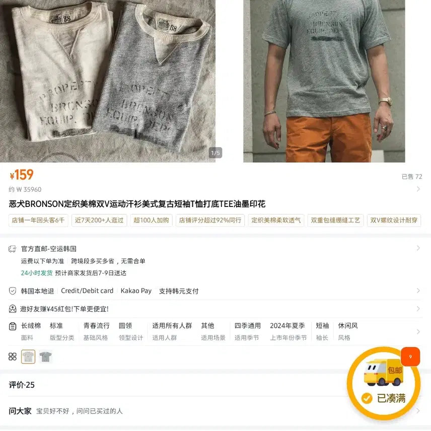 [BUNJANG] Bronson Printing Short Sleeve T-Shirt XL / 브론슨 프린팅 반팔티 XL