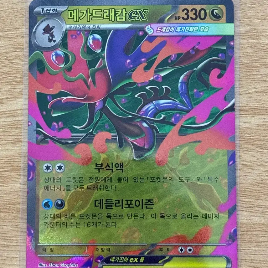 [BUNJANG] TREASURE Haruto Mega Card / 메가드레캄 RR