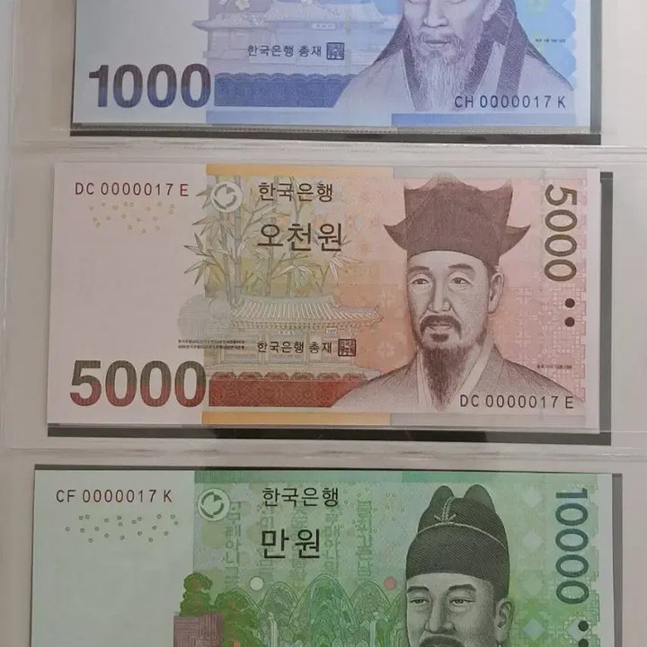 [BUNJANG] Uncirculated Banknotes Bundle Set - 1,000 KRW, 5,000 KRW, 10,000 KRW - Consecutive Serial Number 17 / 옛날돈..화폐..미사용 빠른번호 17번 천원/오천원/만원 3쌍둥이 팝니다
