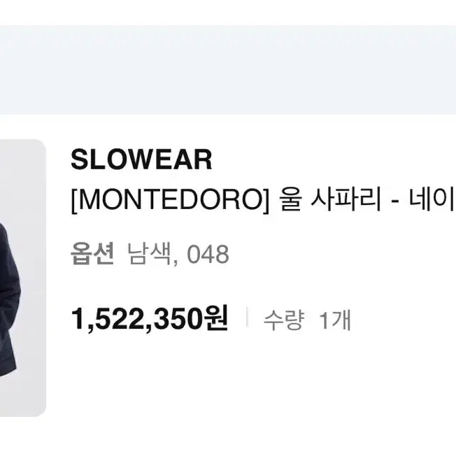 [BUNJANG] Slowear Navy Wool Peacoat / 슬로웨어 모직 피코트 사이즈48 네이비
