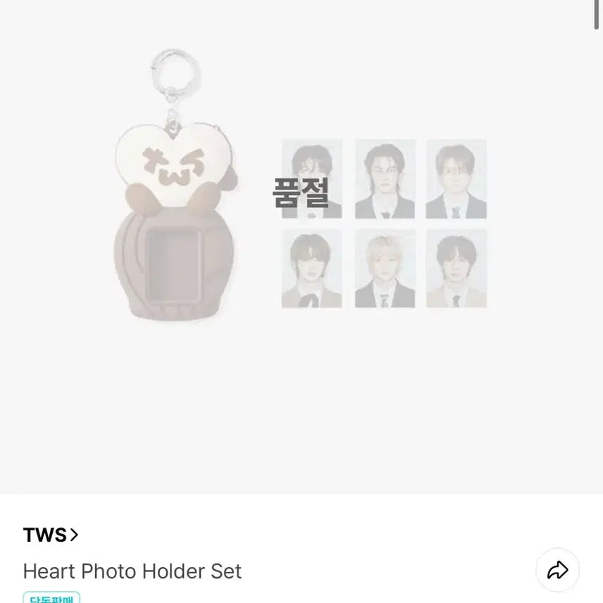 [BUNJANG] TWS NO TRAGEDY Pop-up Heart Photocard Holder Set / 투어스 NO TRAGEDY 팝업 하트 포토 홀더 세트 미개봉 원가이하
