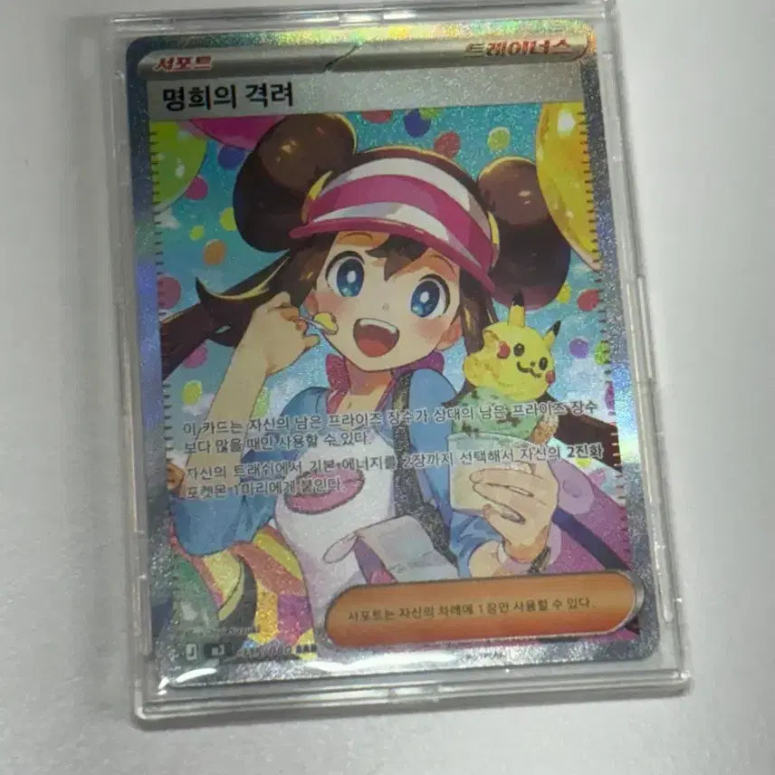 [BUNJANG] Pokemon Card Mamei&