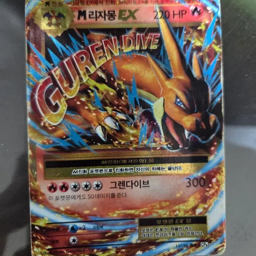 [BUNJANG] Pokemon Card M Charizard EX Glaceon / 포켓몬 카드 M리자몽EX 그렌다이브