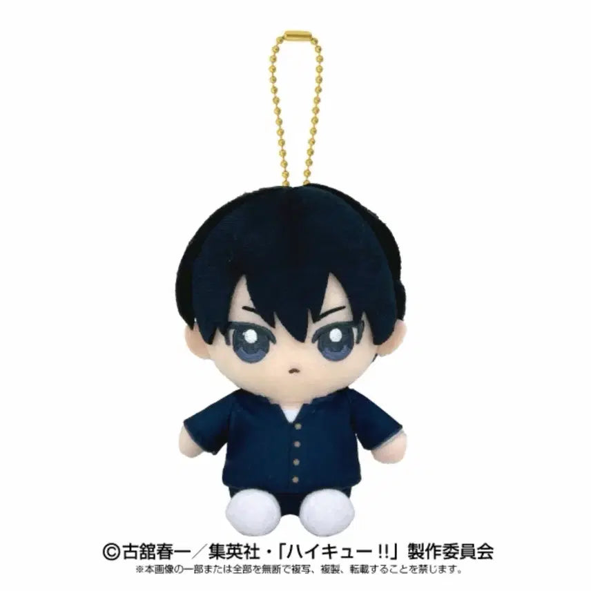 [BUNJANG] Haikyuu!! Tobio Kageyama Chibi Nui Osuwari Mascot Plush / 하이큐 카게야마 토비오 치비누이 오스와리 마스코트 인형 택o