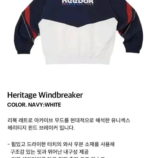 [BUNJANG] Reebok Heritage Windbreaker Navy/White Size S / 리복 헤리티지 윈드브레이커 네이비/화이트 S 팔아요