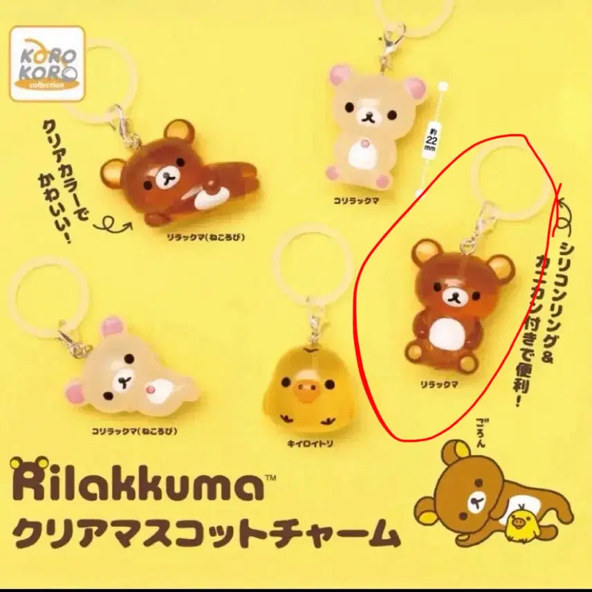 [BUNJANG] Rilakkuma Mezushi Sealed / 리락쿠마 메지루시 미개봉