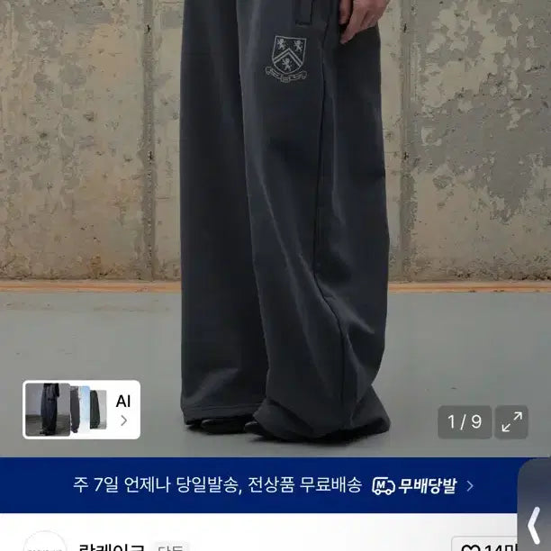 [BUNJANG] Rockcake Boxer Layered Curved 2-Way Jogger Pants / 락케이크 Boxer Layered Curved 2way Jogger -