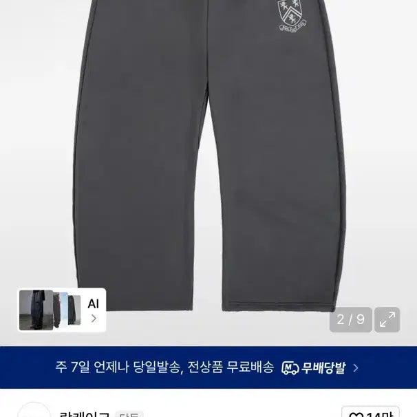 [BUNJANG] Rockcake Boxer Layered Curved 2-Way Jogger Pants / 락케이크 Boxer Layered Curved 2way Jogger -