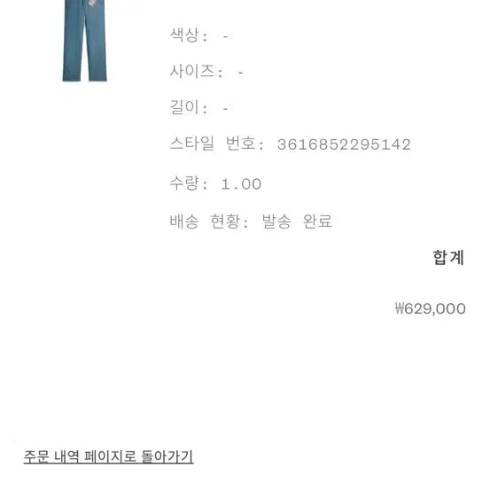 [BUNJANG] RRL Limited Edition Rigid Selvedge Jeans / rrl 더블알엘 리미티드에디션 리지드 셀비지진