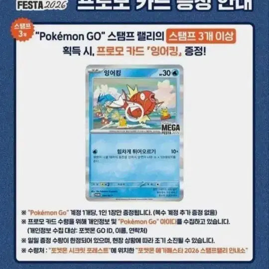 [BUNJANG] Pokémon TCG Magikarp Card / (최저가) 잉어킹 프로모 판매