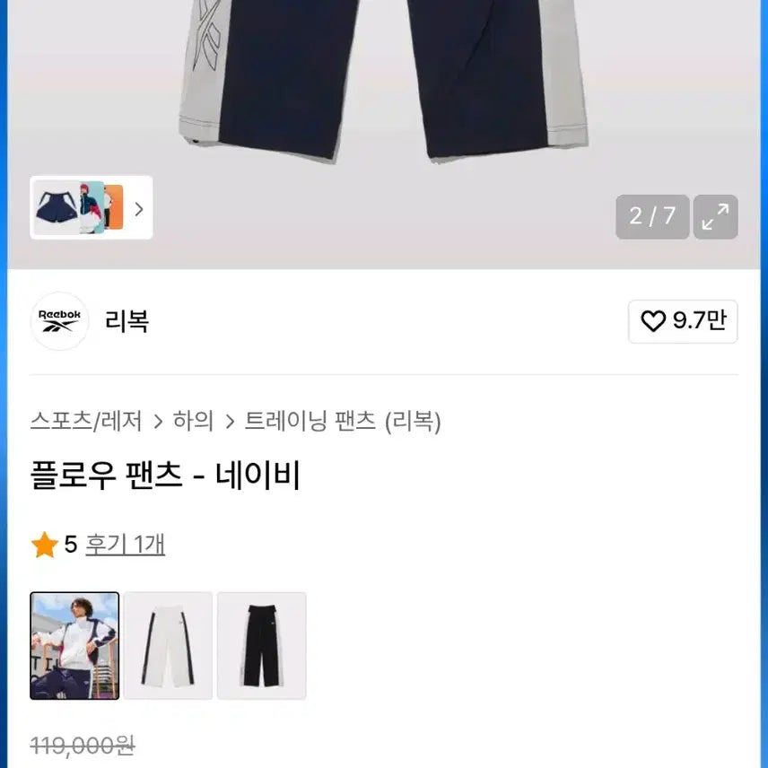 [BUNJANG] Reebok Flow Training Pants Navy M / 리복 플로우 트레이닝 팬츠 네이비 M 팔아요