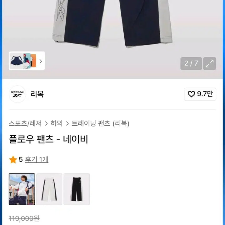 [BUNJANG] Reebok Flow Training Pants Navy M / 리복 플로우 트레이닝 팬츠 네이비 M 팔아요